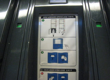 �U���N�g�A���g��