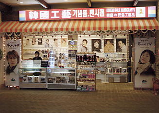 �h���S���o���[�F�~�̃\�i�^