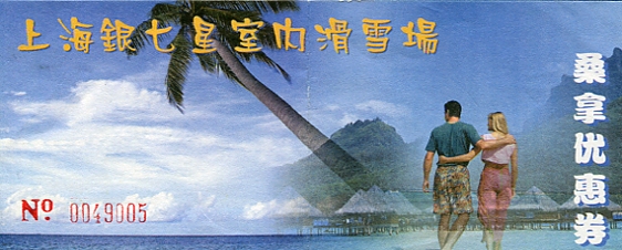 ��C�����X�L�[��