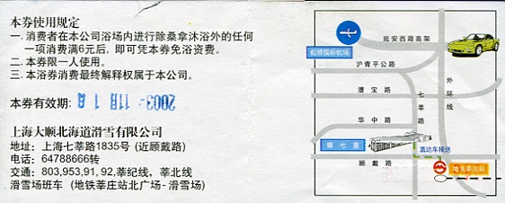 ��C�����X�L�[��