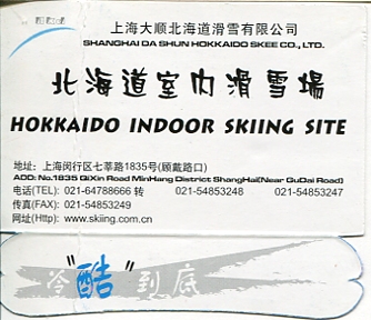 ��C�����X�L�[��