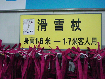 ��C�����X�L�[��