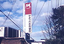 ���ݕt���Ă��傤����