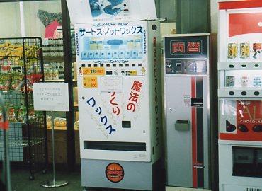 ���b�N�X���̋@