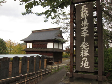 ����X�L�[���˂̒n