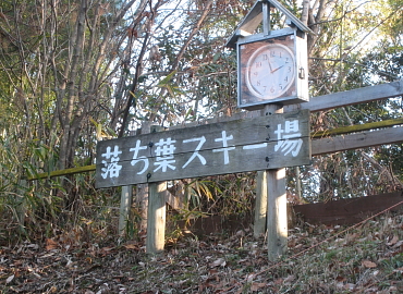 �����t�X�L�[