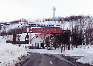 �T���^�v���[���g�p�[�N