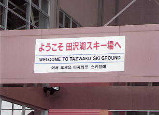 �c��΃X�L�[��