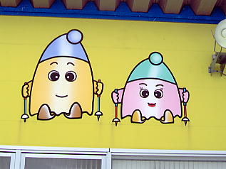 �����X�L�[�F����