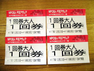 �����X�L�[�F����