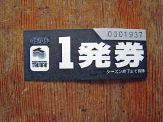 �}�E���e���p�[�N�Ó�