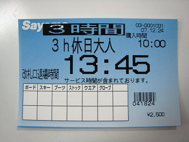 ���R�X�L�[��