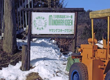 �O��쌴�X�L�[��