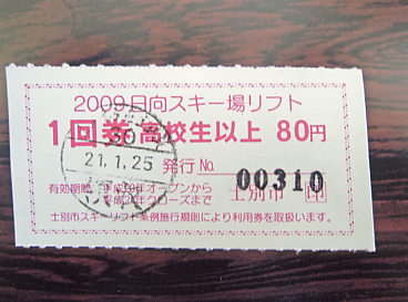 �����X�L�[��