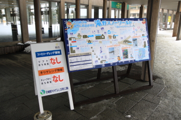 滝野　スノーワールド
