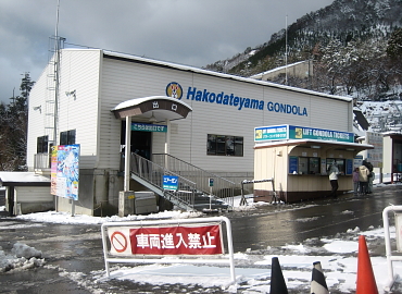 ���َR�X�L�[��