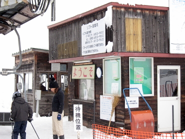 五日町　スキー