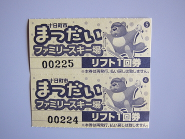 松代ファミリー