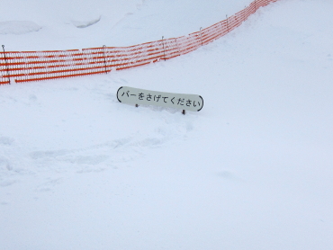 バーを下げてください