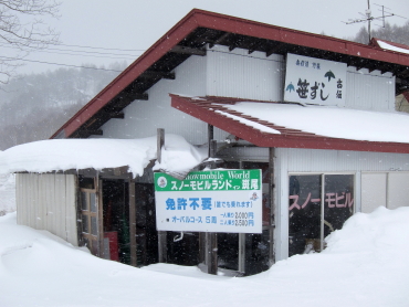 スノーモービル