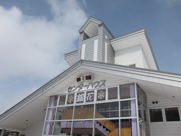 センターハウス