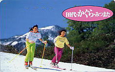 テレカ かぐら みつまた