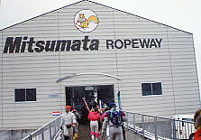 かぐら みつまた