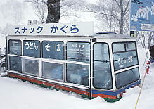 かぐら みつまた