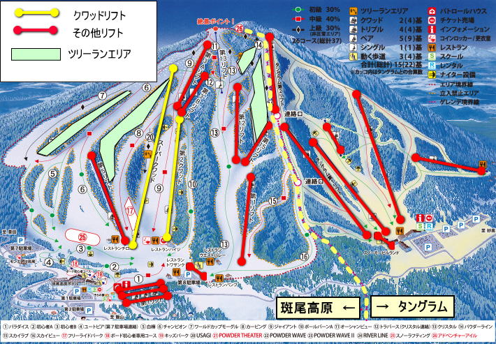 斑尾タングラム