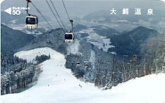 テレカ 大鰐温泉